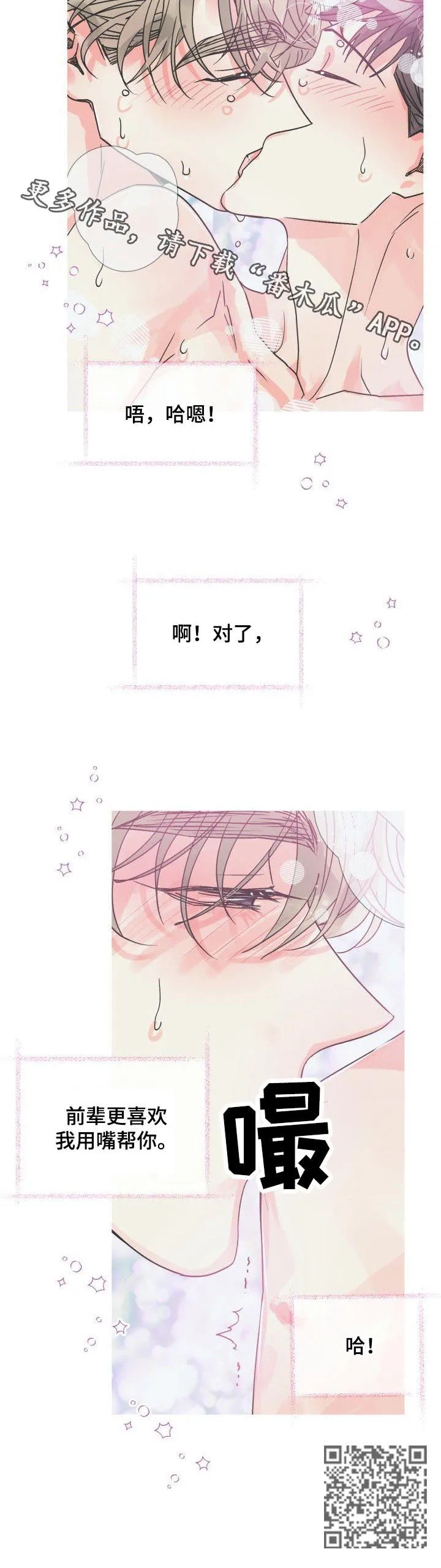 气运流漫画漫画,第26章：请假11图