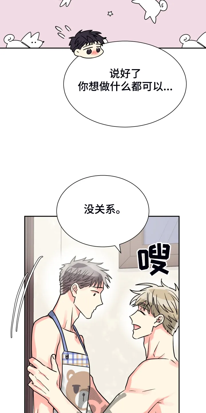 气运流漫画漫画,第66章：【第二季】掀开16图