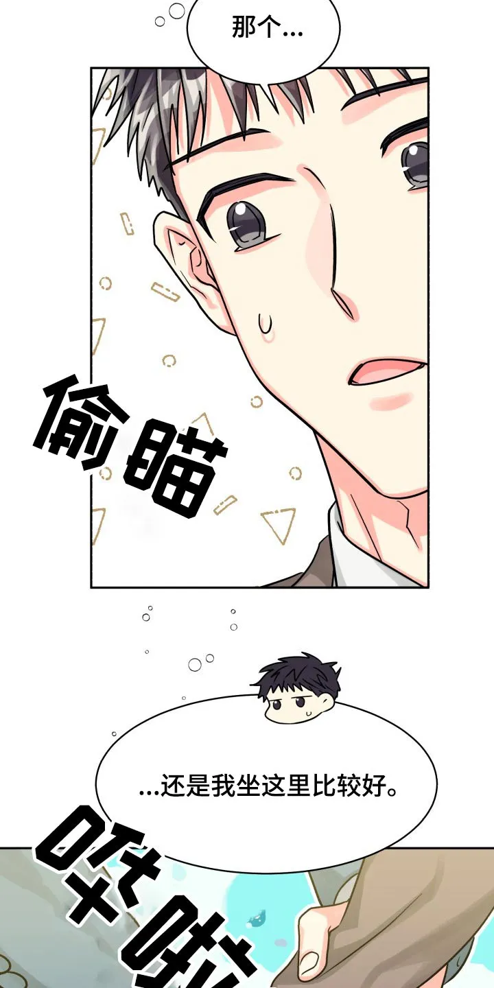 气运流漫画漫画,第79章：【第二季】不要12图