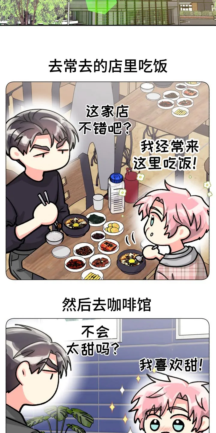 气运流漫画漫画,第84章：【第二季】电影16图