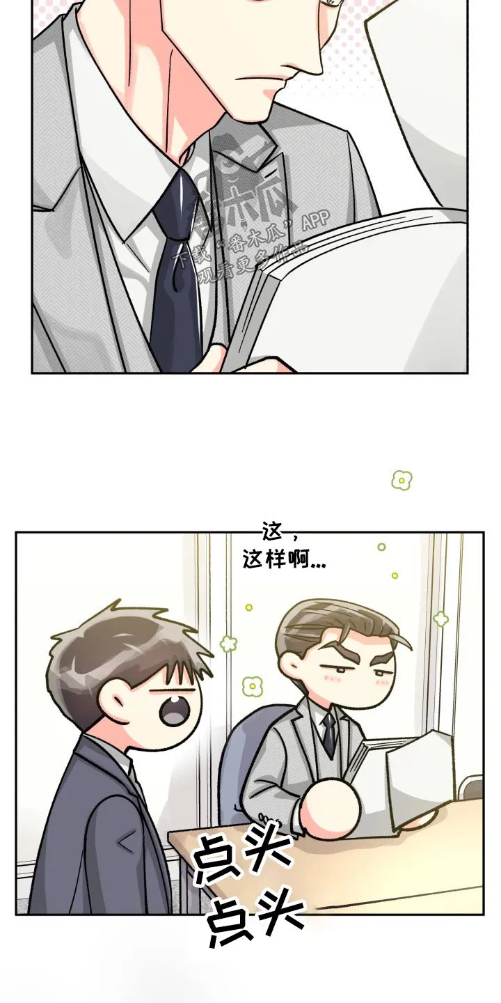 气运流漫画漫画,第88章：【第二季】直接说6图