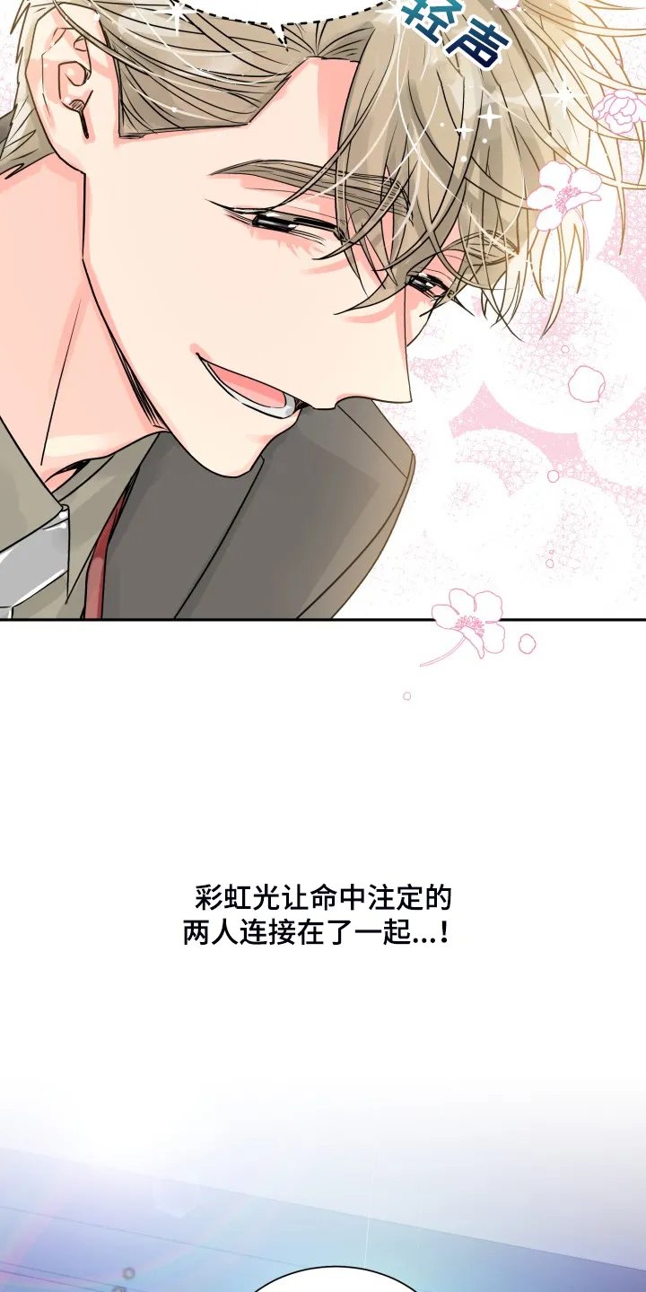 气运流漫画漫画,第55章：【第二季】约会泡汤5图