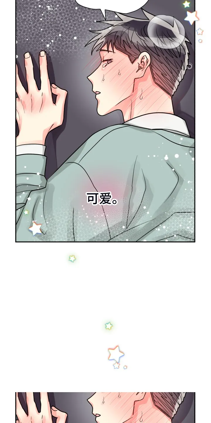 气运流漫画漫画,第59章：【第二季】在那之前9图