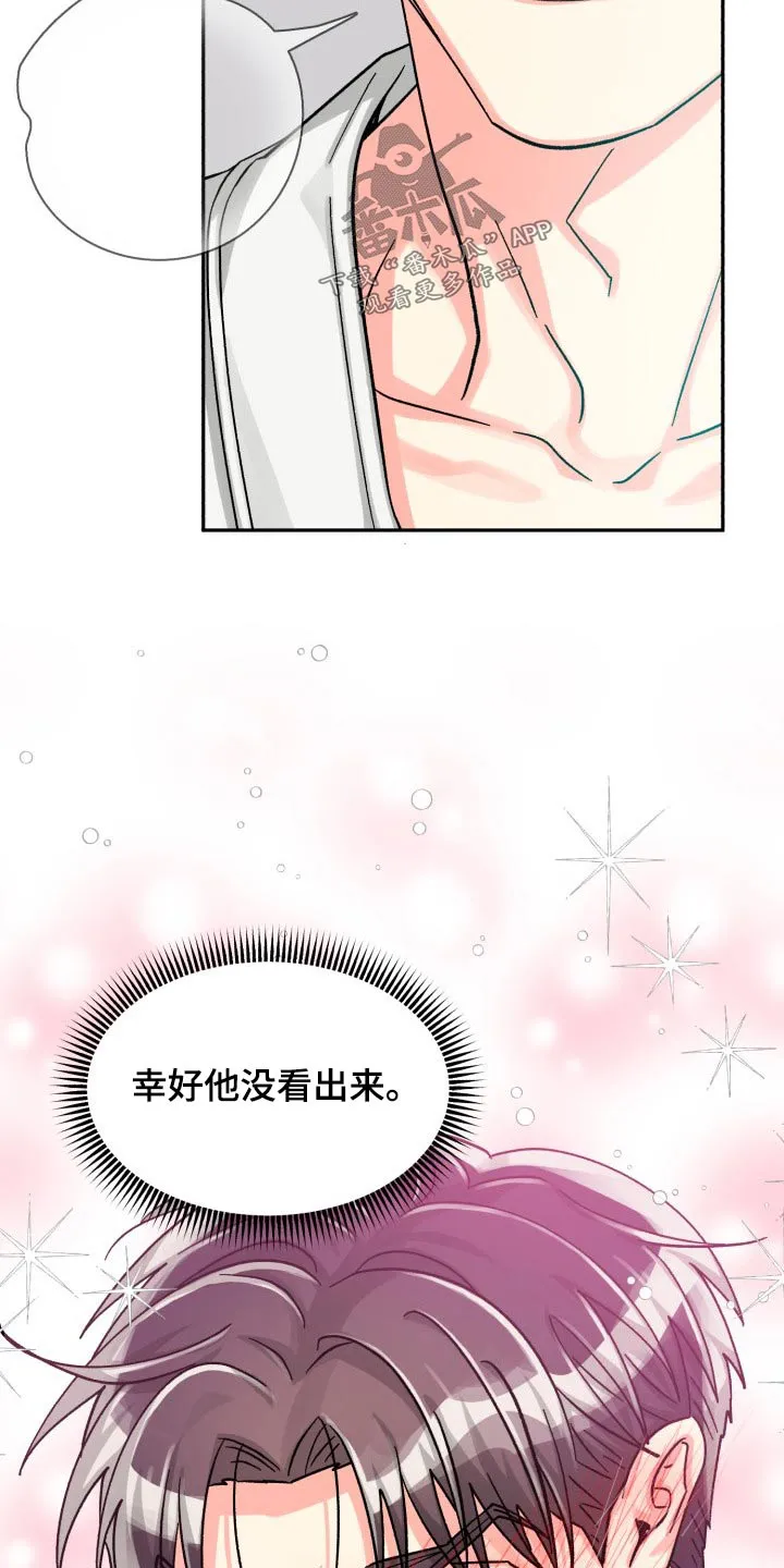 气运流漫画漫画,第87章：【第二季】见面11图