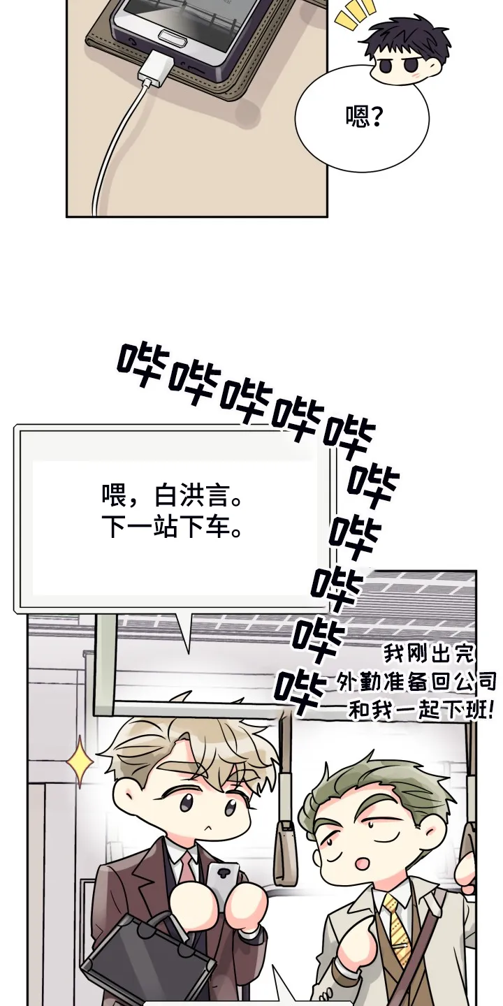 气运流漫画漫画,第60章：【第二季】我也需要10图