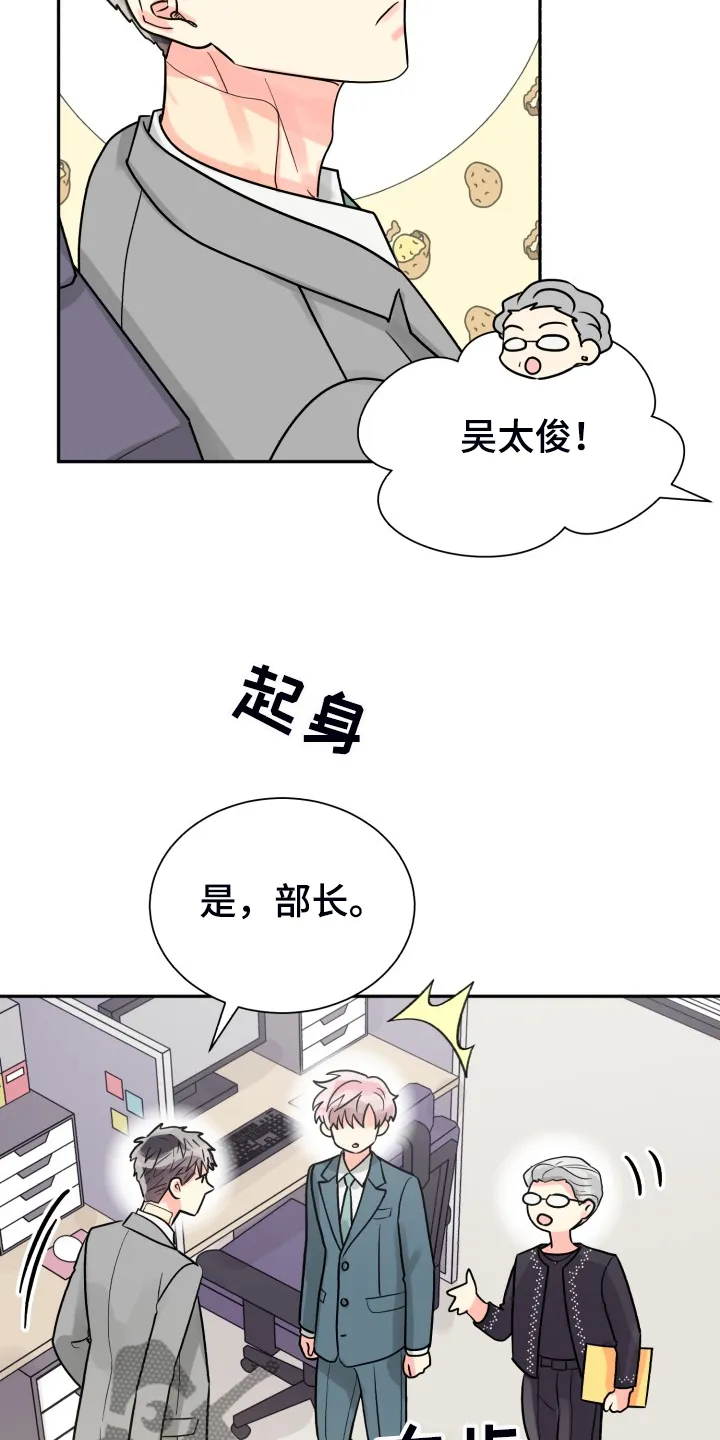 气运流漫画漫画,第60章：【第二季】我也需要16图