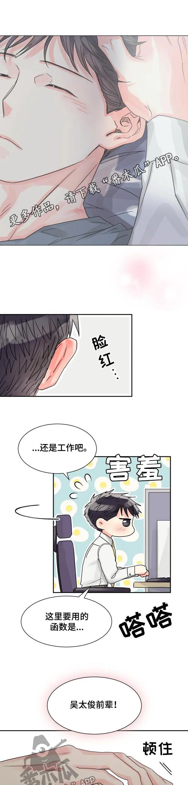 气运流漫画漫画,第31章：两个气色1图