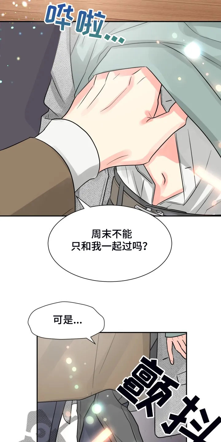 气运流漫画漫画,第57章：【第二季】谁更重要28图