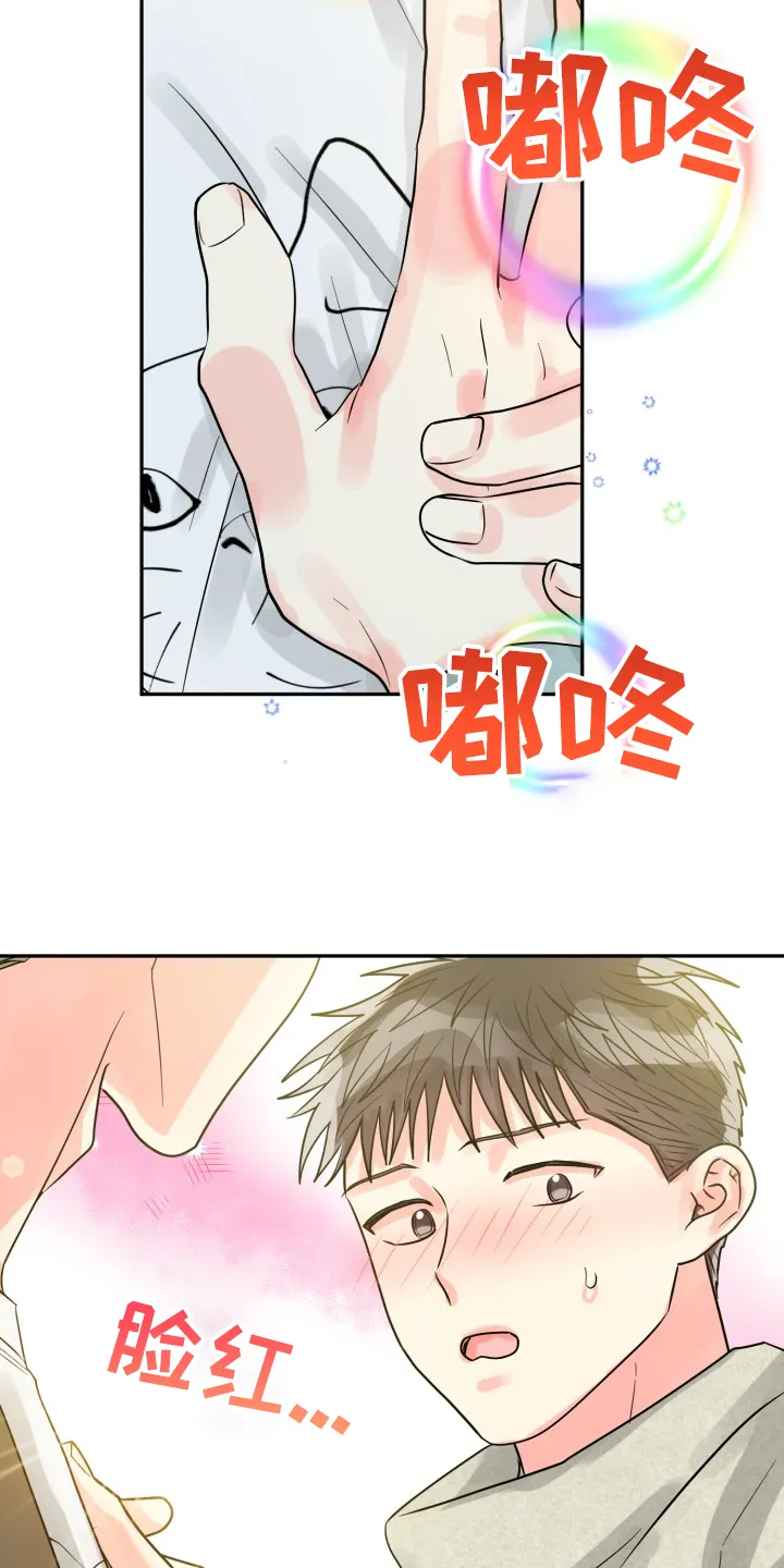 气运流漫画漫画,第57章：【第二季】谁更重要9图