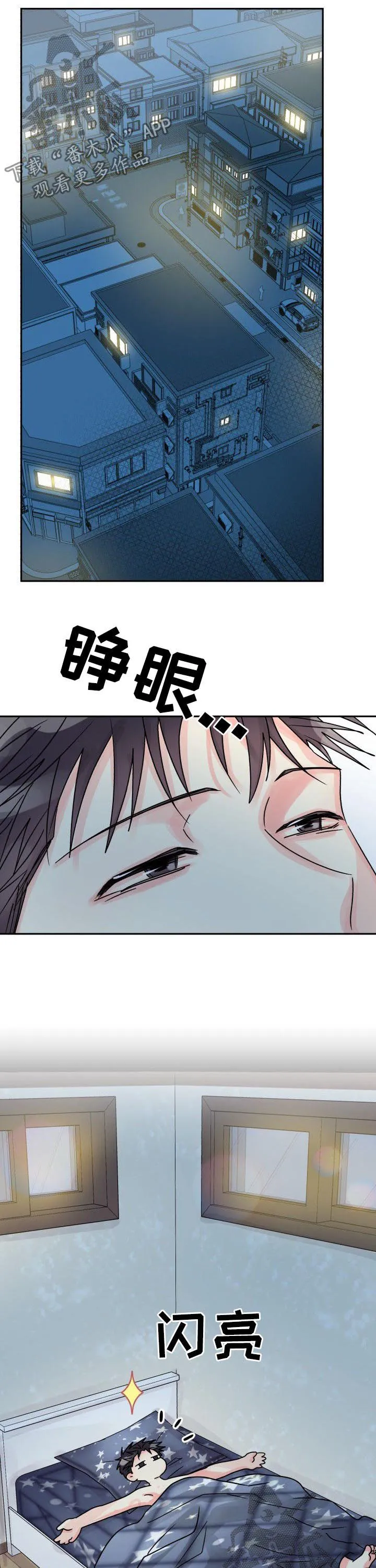 气运流漫画漫画,第28章：喂食5图