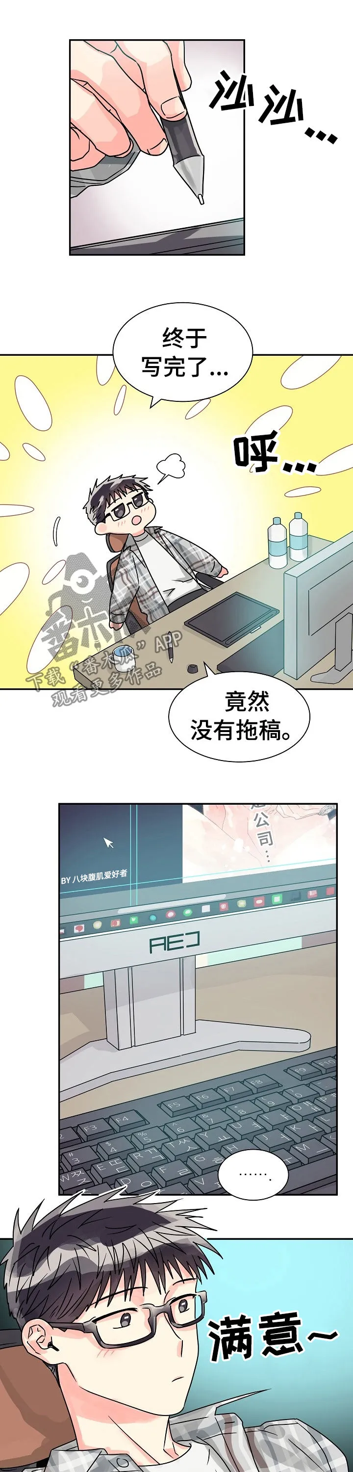 气运流漫画漫画,第54章：特别篇：杂志12图