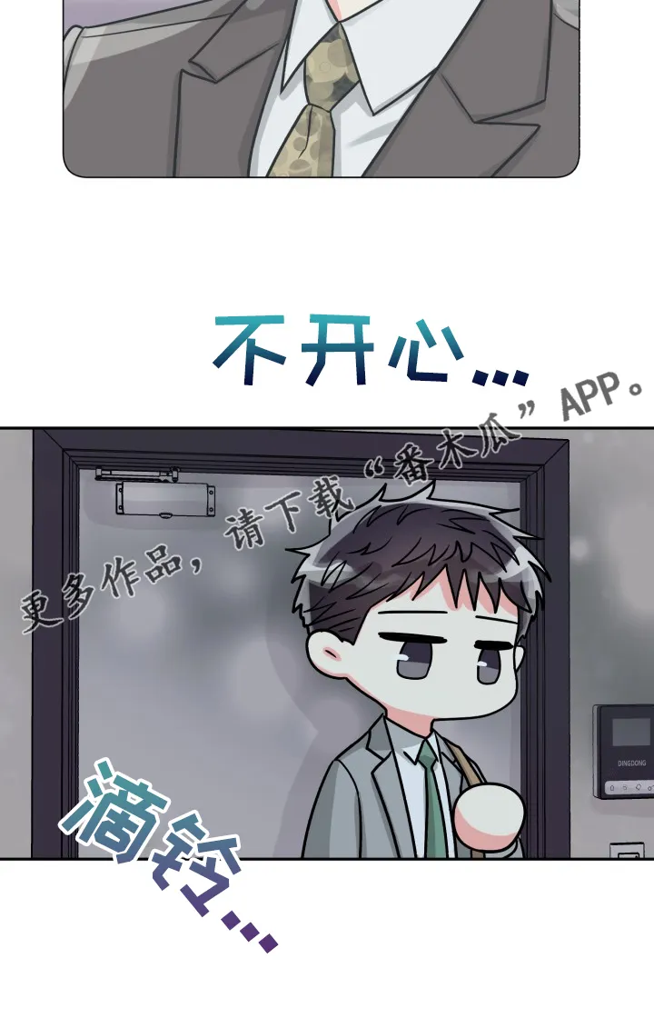 气运流漫画漫画,第73章：【第二季】为什么这样28图