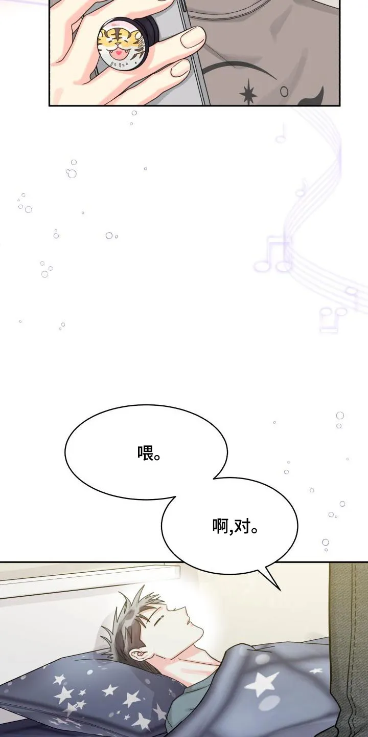 气运流漫画漫画,第95章：【第二季】搬家22图