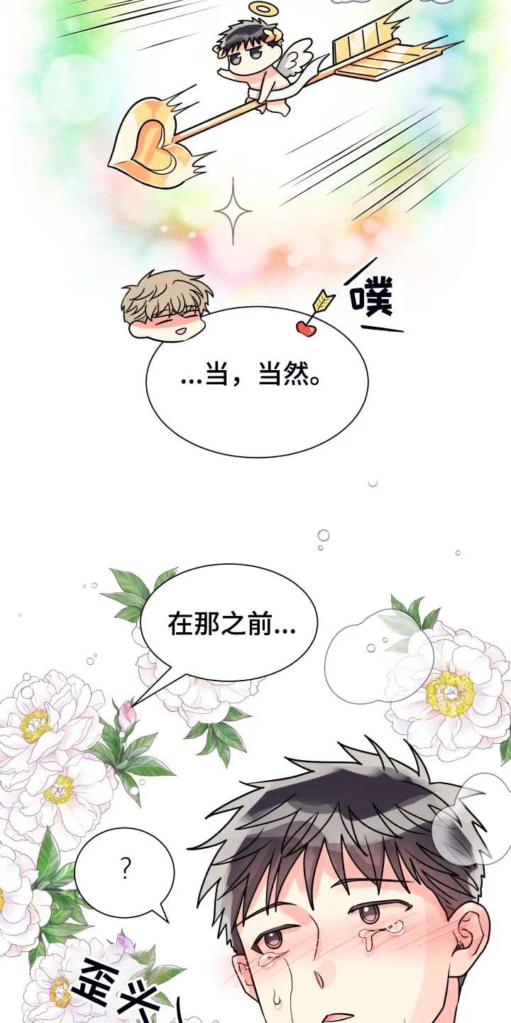 气运流漫画漫画,第59章：【第二季】在那之前22图