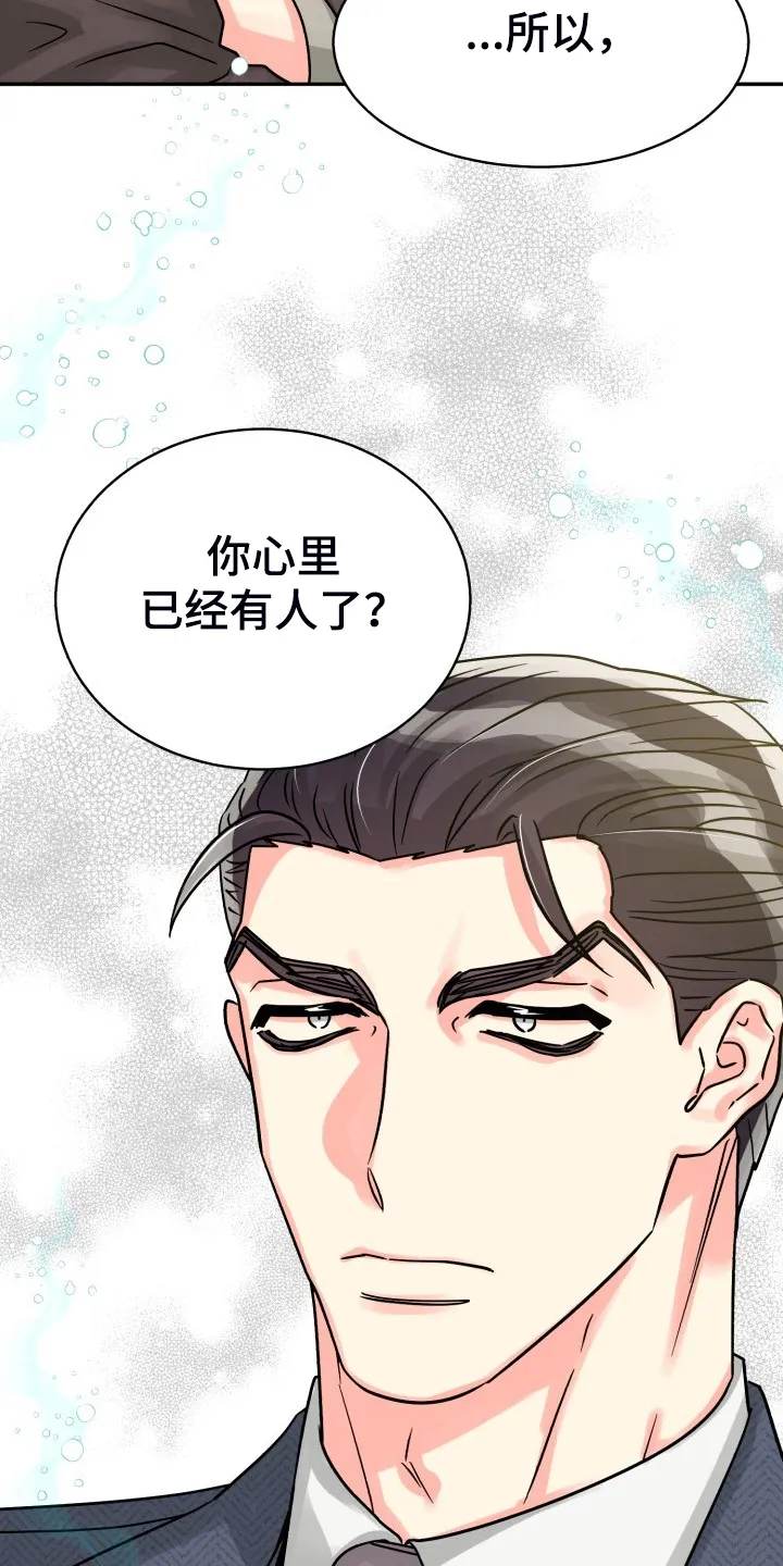 气运流漫画漫画,第71章：【第二季】晴天霹雳6图