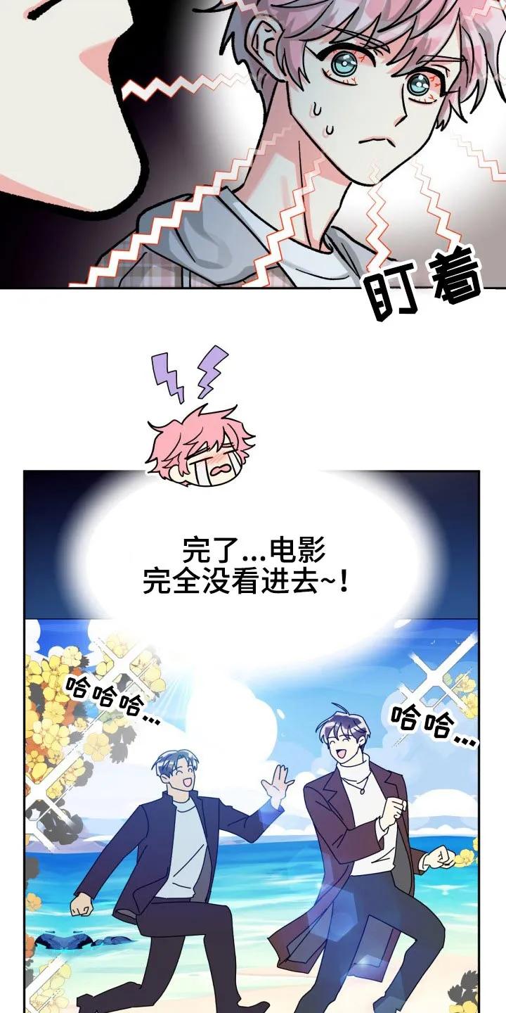 气运流漫画漫画,第85章：【第二季】请客4图