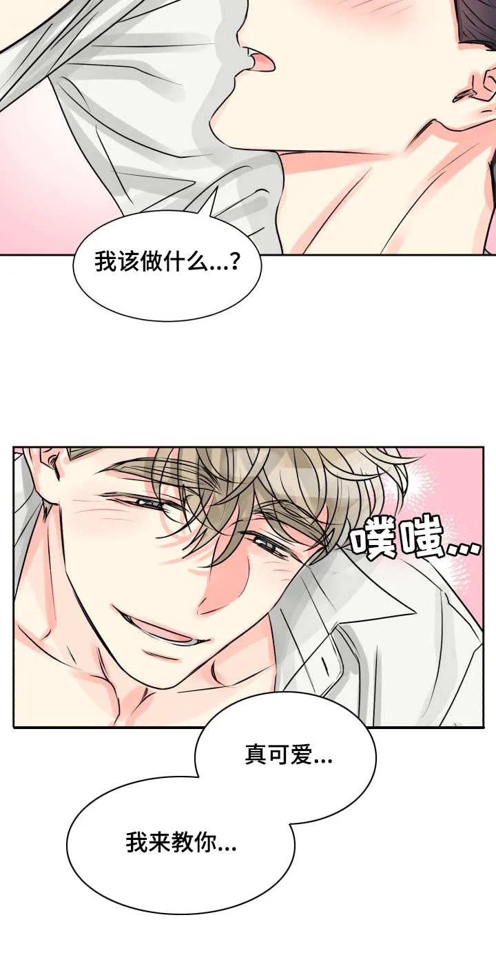 气运流漫画漫画,第13章：一起10图