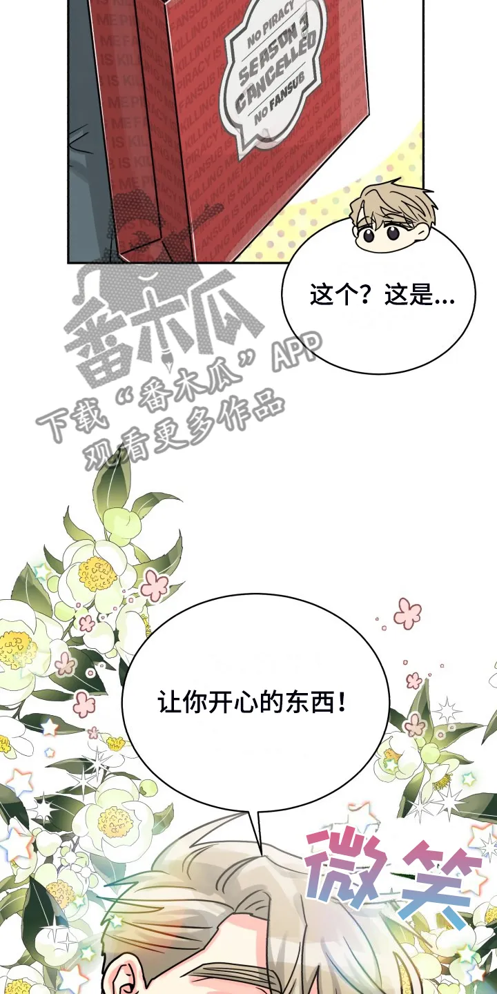 气运流漫画漫画,第75章：【第二季】那天晚上11图