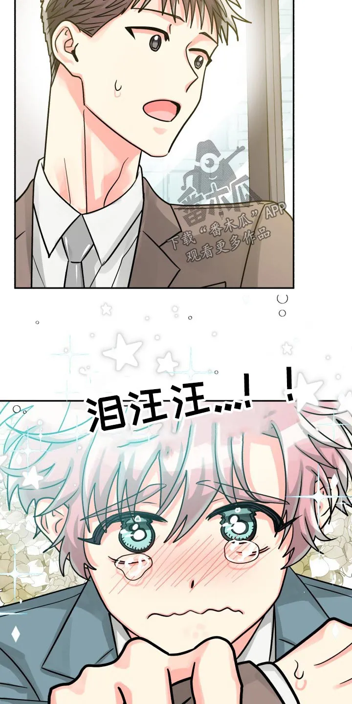 气运流漫画漫画,第79章：【第二季】不要10图