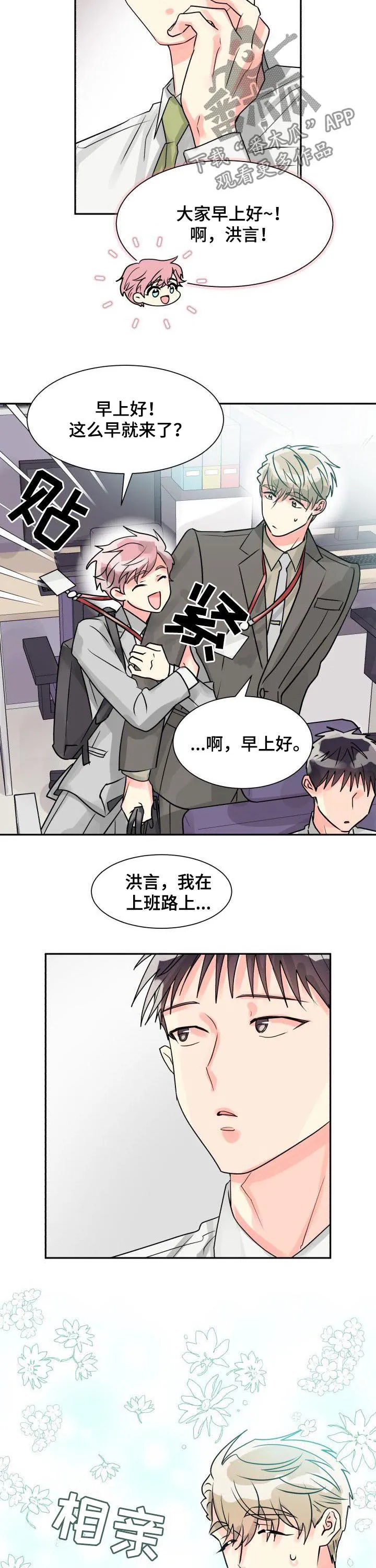 气运流漫画漫画,第37章：退出2图