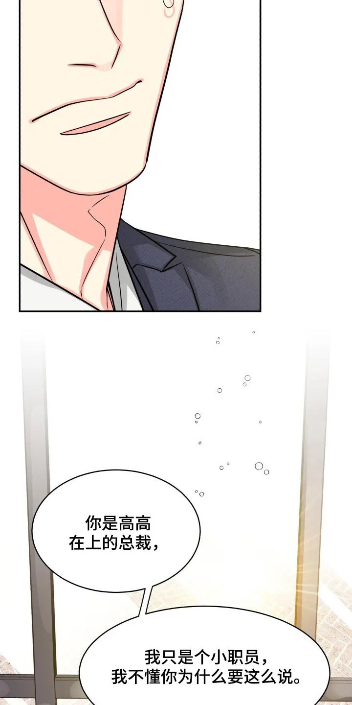 气运流漫画漫画,第81章：【第二季】没问题6图