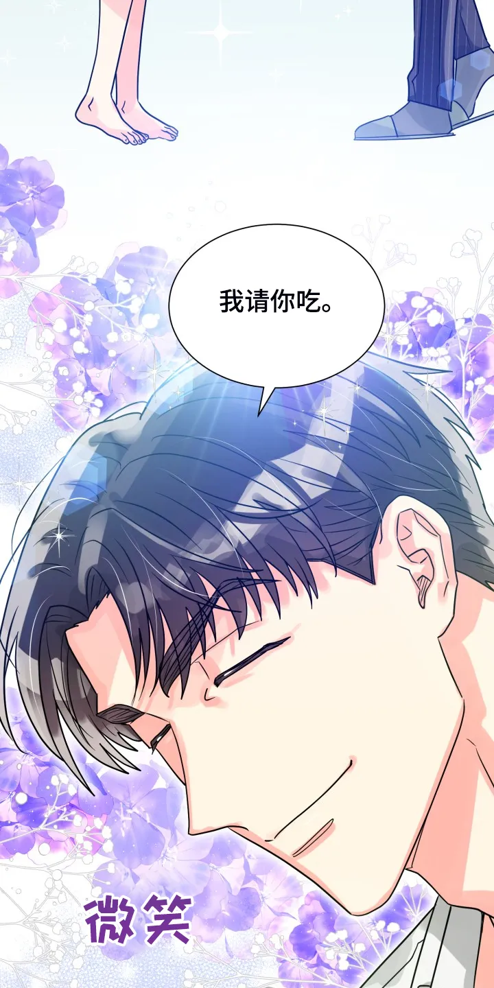 气运流漫画漫画,第64章：【第二季】愉快的周末17图