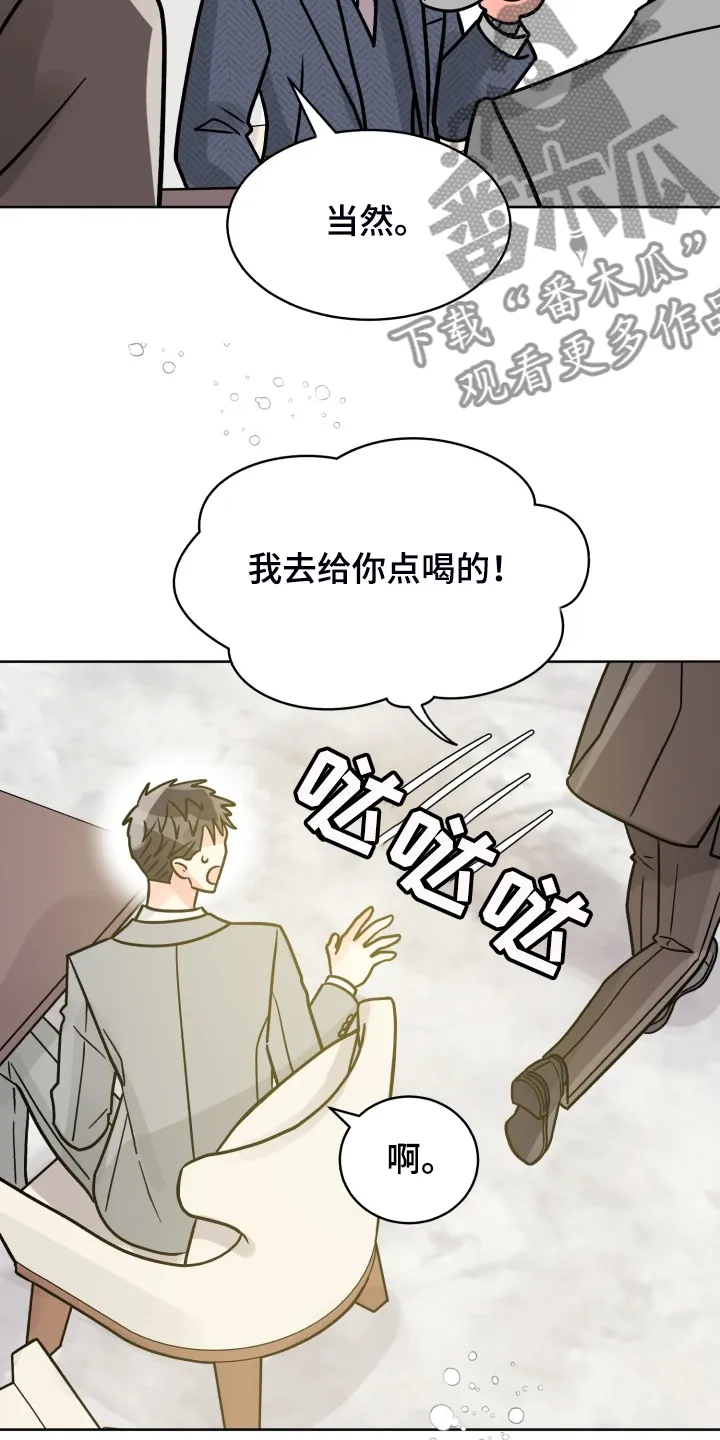 气运流漫画漫画,第70章：【第二季】针锋相对4图