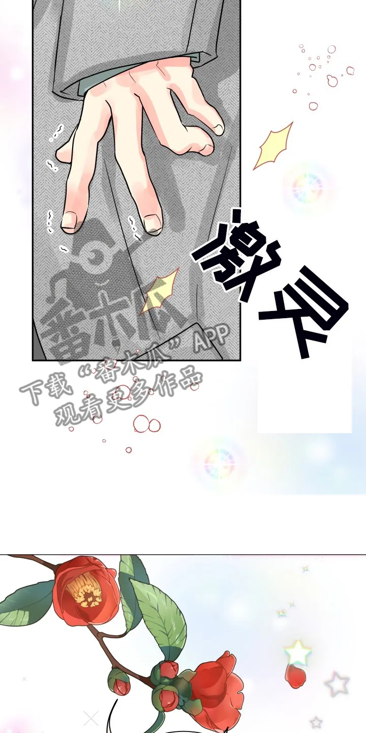 气运彩虹色漫画漫画,第58章：【第二季】我有多期待11图