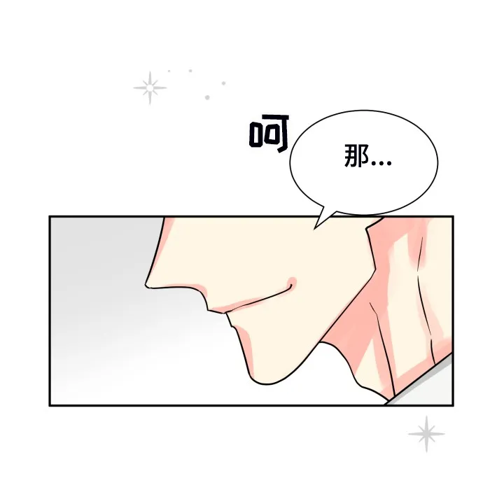 气运流漫画漫画,第64章：【第二季】愉快的周末15图