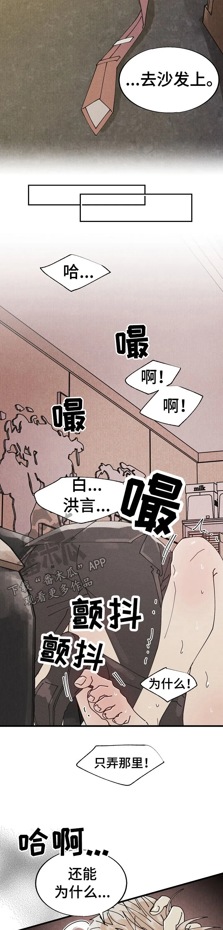 气运流漫画漫画,第53章：特别篇：这里是公司！12图