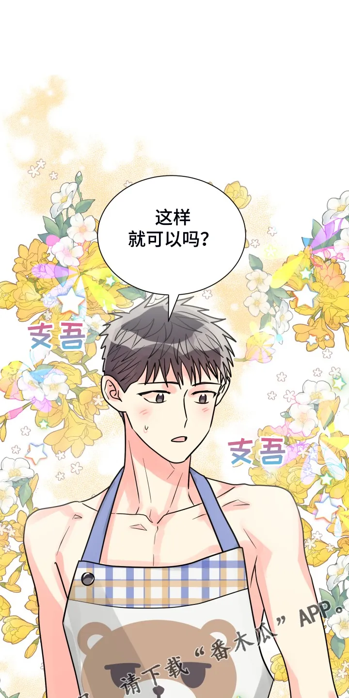 气运流漫画漫画,第66章：【第二季】掀开1图