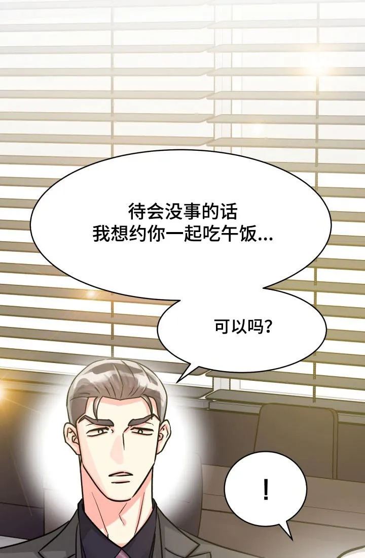 气运流漫画漫画,第82章：【第二季】一直说下去13图