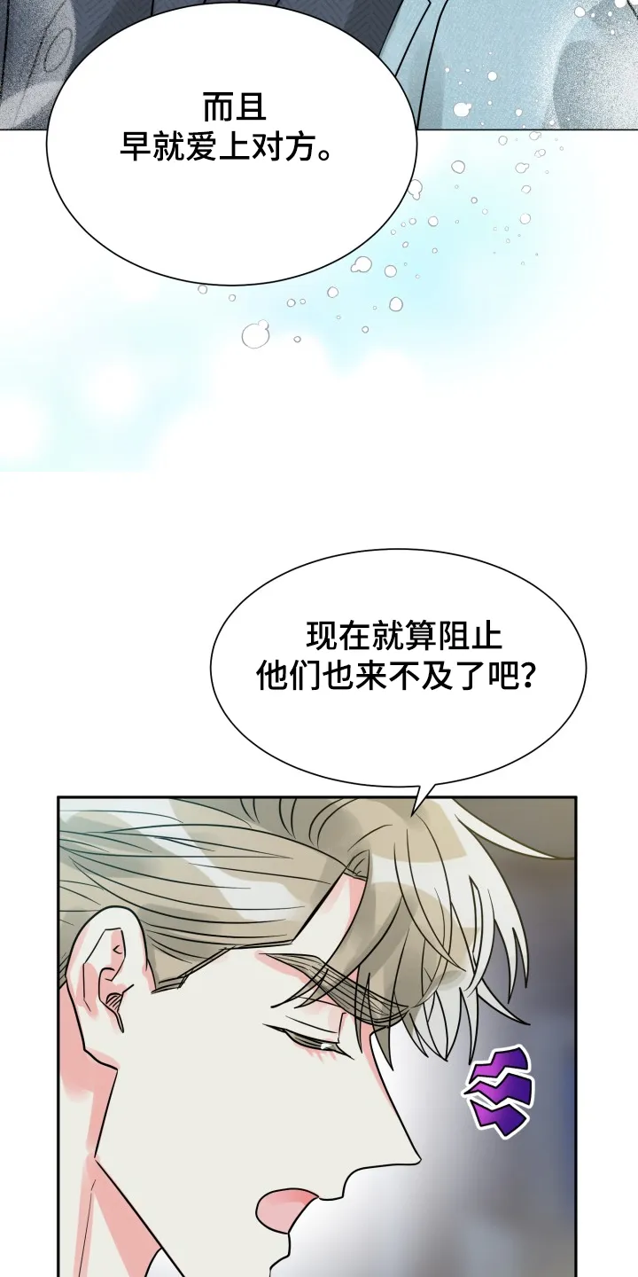 气运流漫画漫画,第65章：【第二季】想好了19图