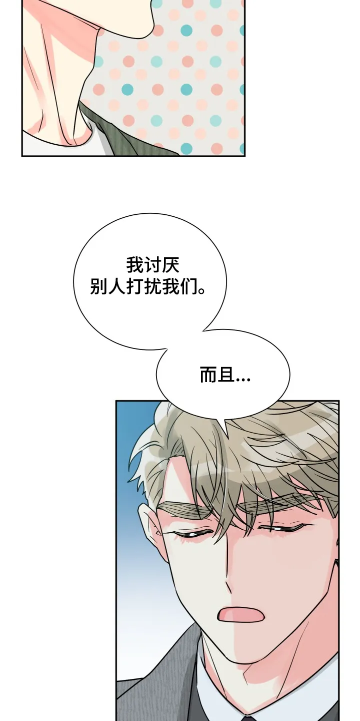 气运流漫画漫画,第65章：【第二季】想好了15图