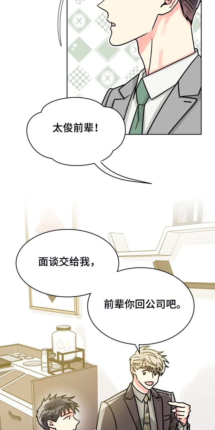 气运流漫画漫画,第70章：【第二季】针锋相对9图