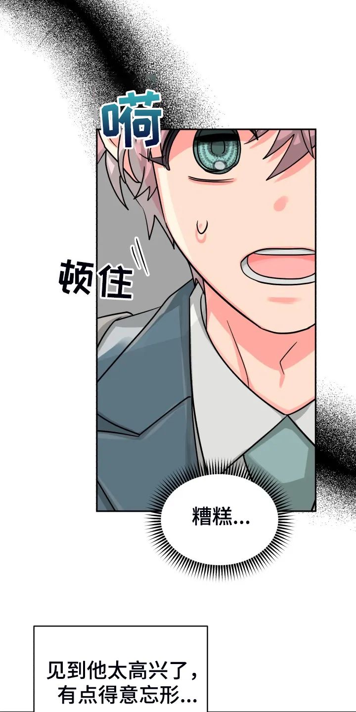 气运流漫画漫画,第72章：【第二季】萎靡不振4图