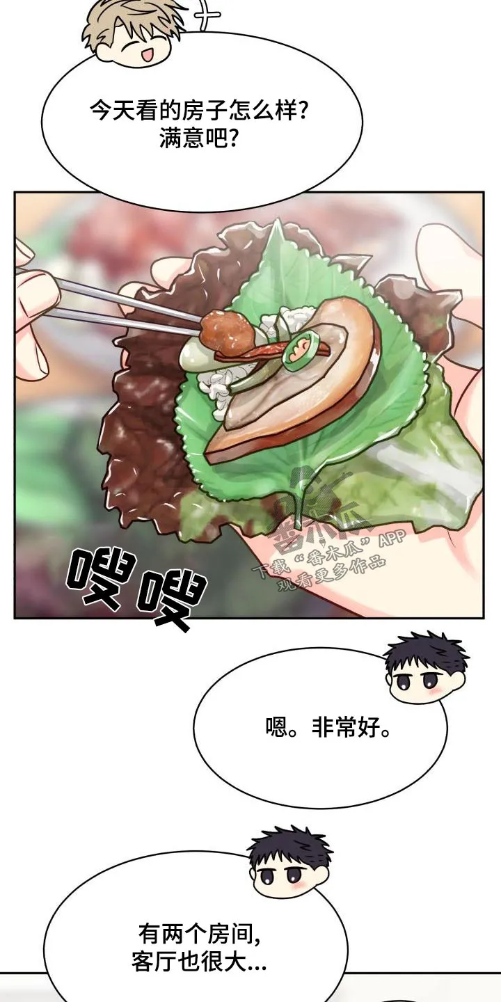 气运彩虹色漫画漫画,第99章：【第二季】重要3图