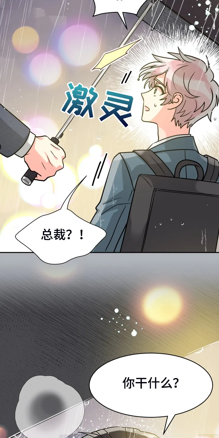 气运流漫画漫画,第72章：【第二季】萎靡不振25图