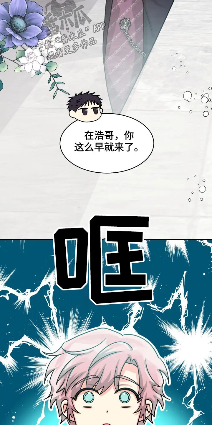 气运流漫画漫画,第81章：【第二季】没问题29图