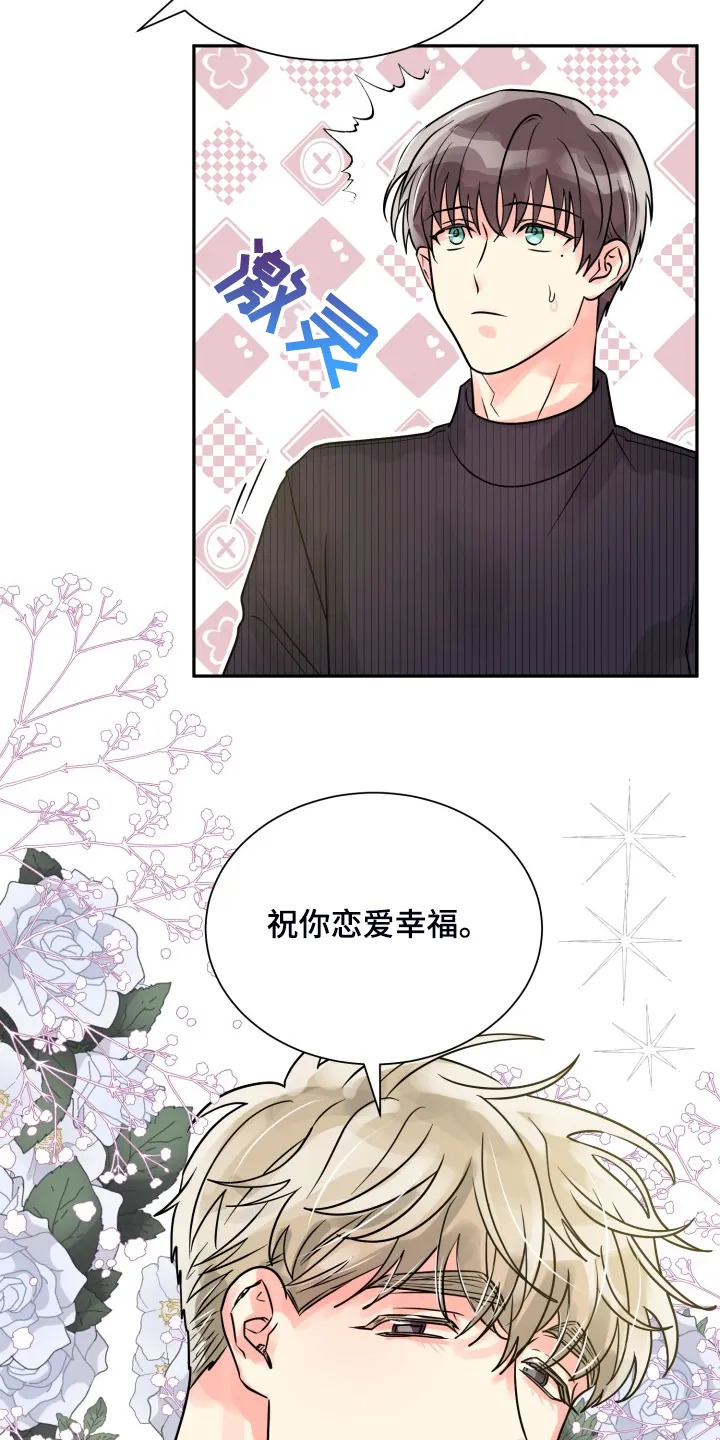 气运流漫画漫画,第56章：【第二季】忍不了了18图