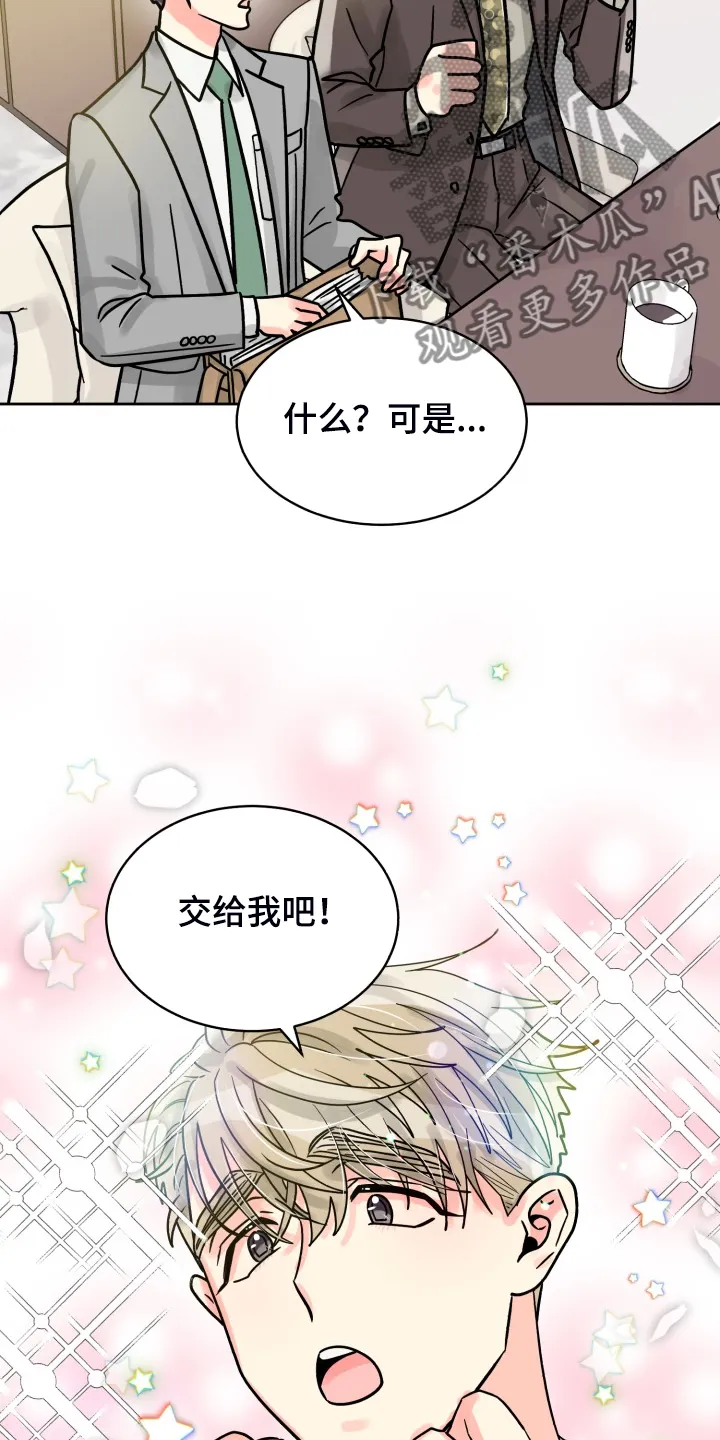 气运流漫画漫画,第70章：【第二季】针锋相对10图