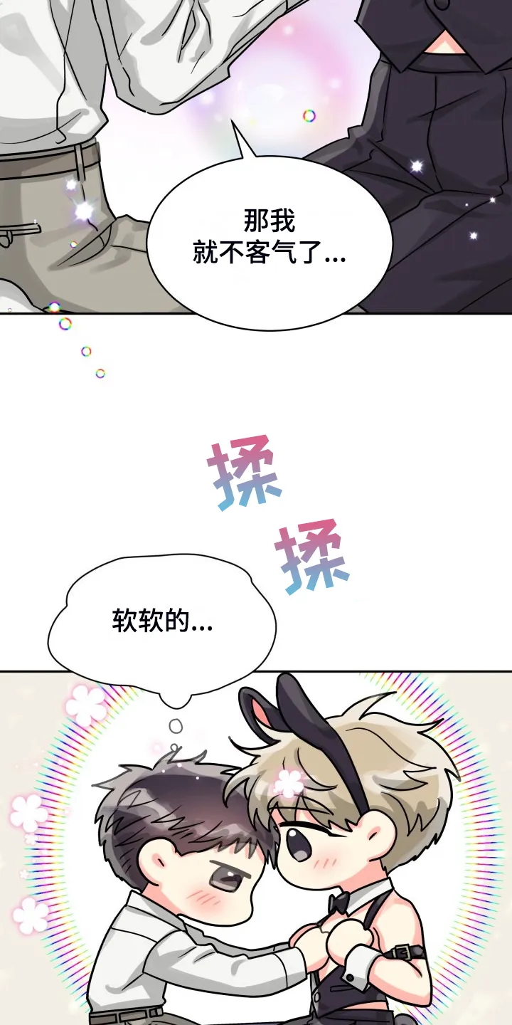 气运流漫画漫画,第76章：【第二季】让他们自己解决2图