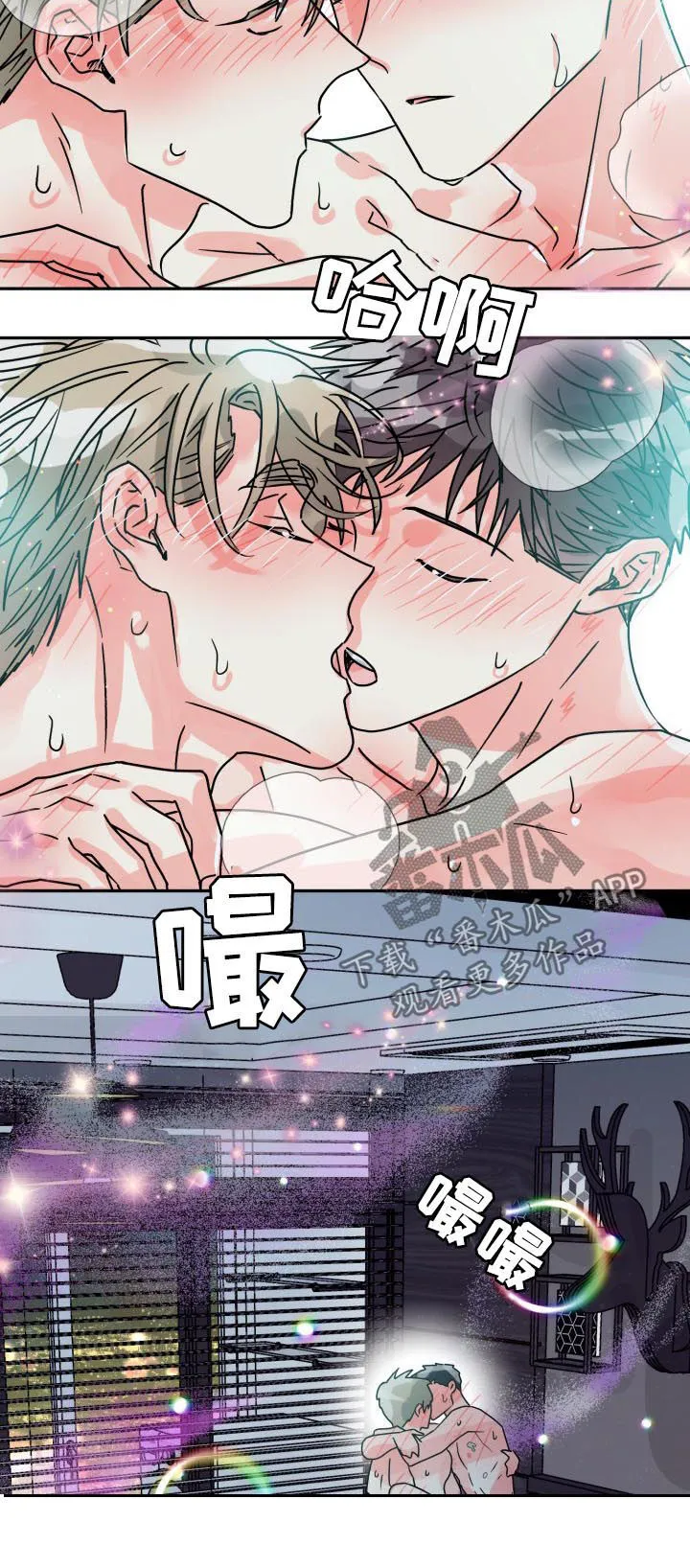 气运流漫画漫画,第48章：和我交往吧11图