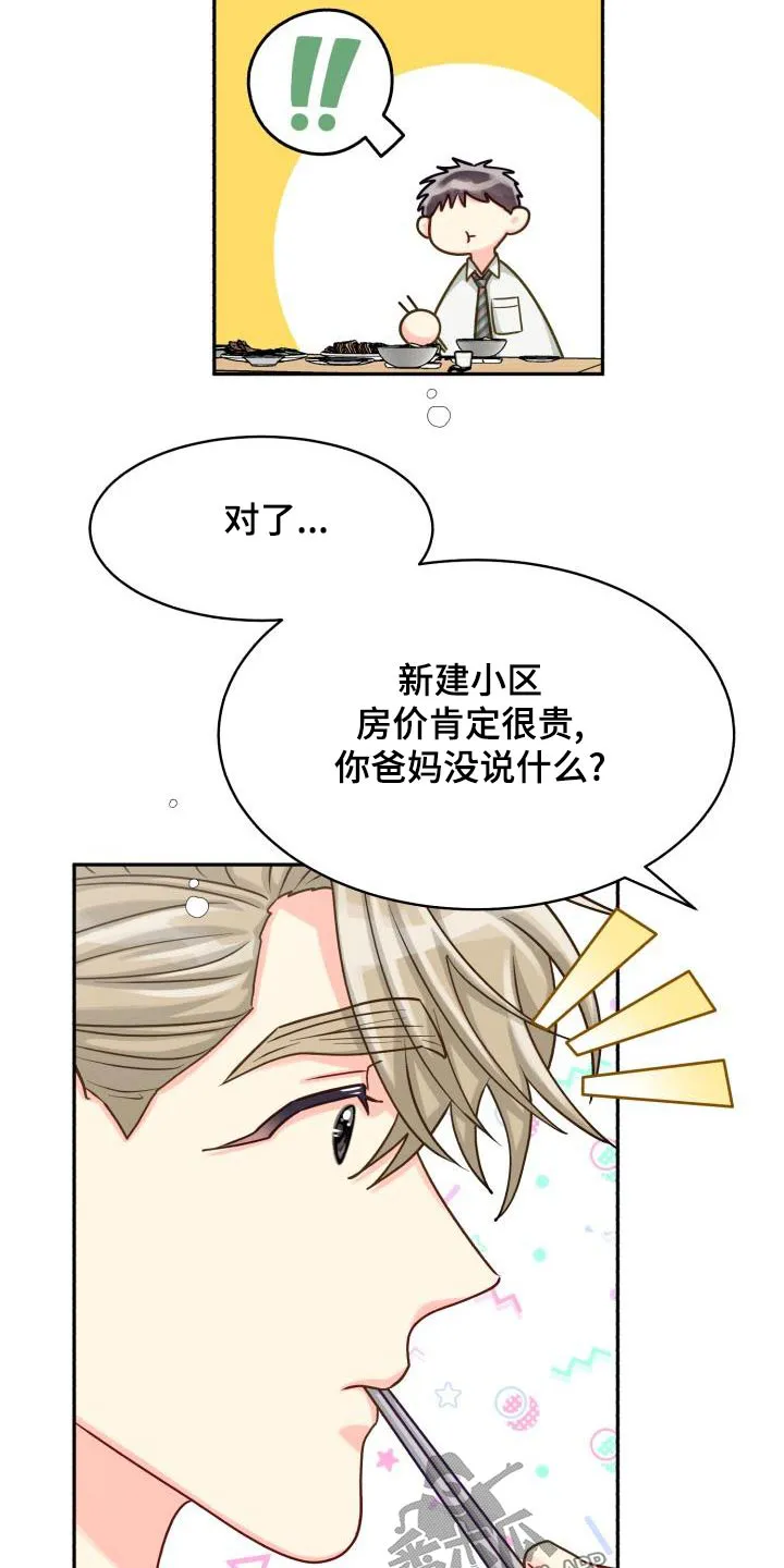 气运彩虹色漫画漫画,第99章：【第二季】重要6图