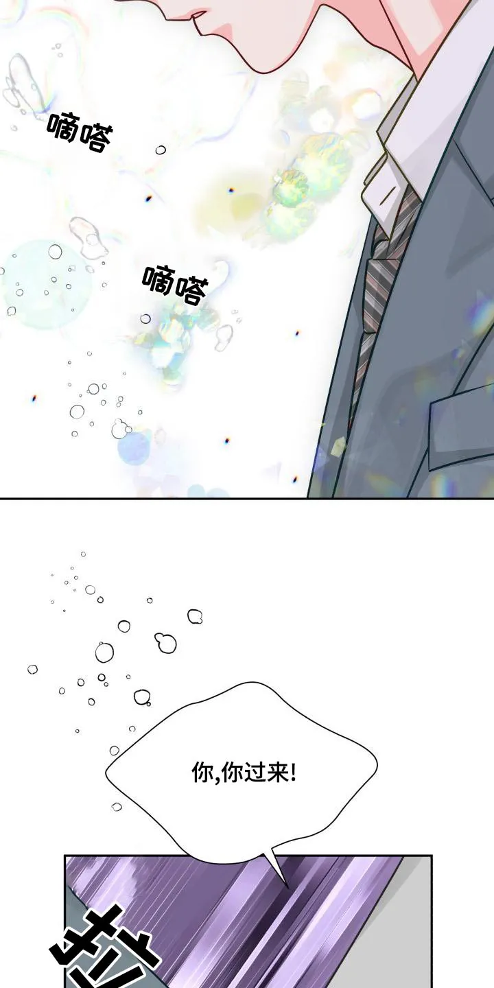 气运流漫画漫画,第97章：【第二季】欺骗12图