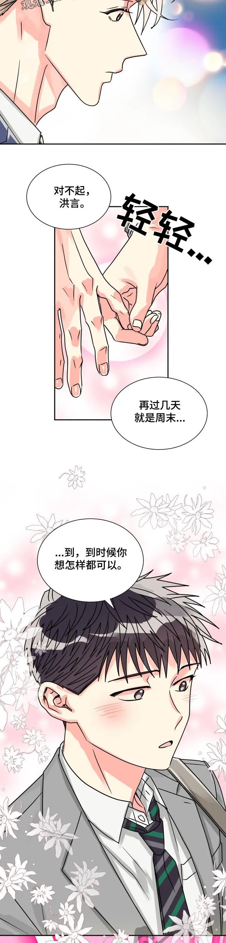 气运流漫画漫画,第50章：耀眼的光（完结）9图