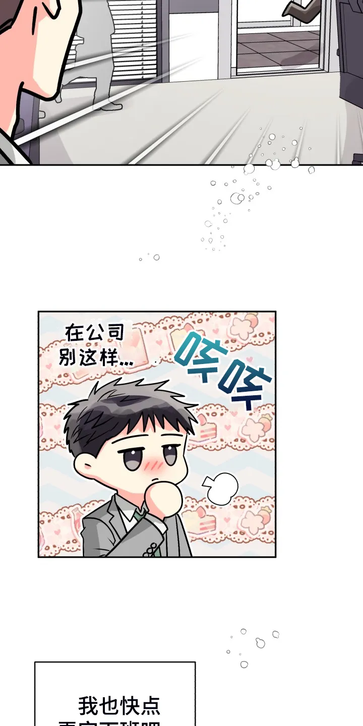 气运流漫画漫画,第71章：【第二季】晴天霹雳24图