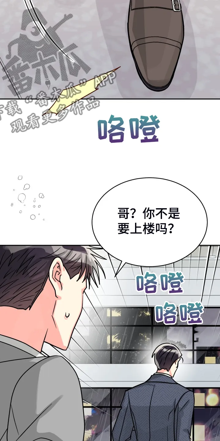 气运流漫画漫画,第72章：【第二季】萎靡不振17图