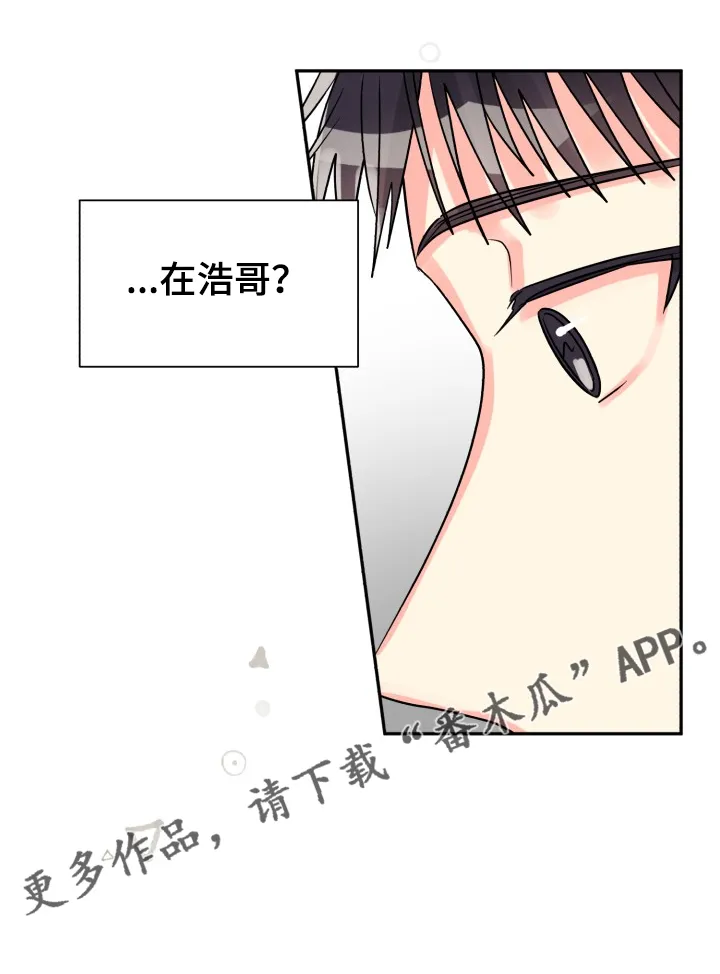 气运流漫画漫画,第64章：【第二季】愉快的周末28图