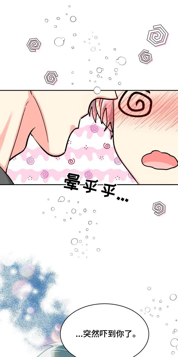 气运流漫画漫画,第86章：【第二季】陪伴2图